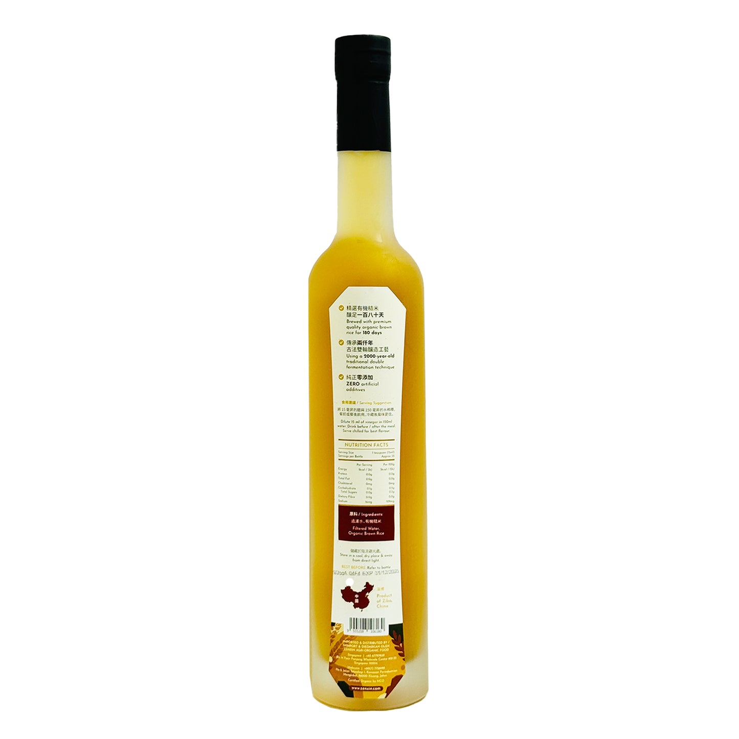 Organic Brown Rice Vinegar 540ml