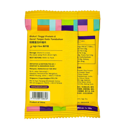 BG Protein Fibre Biscuits 120g