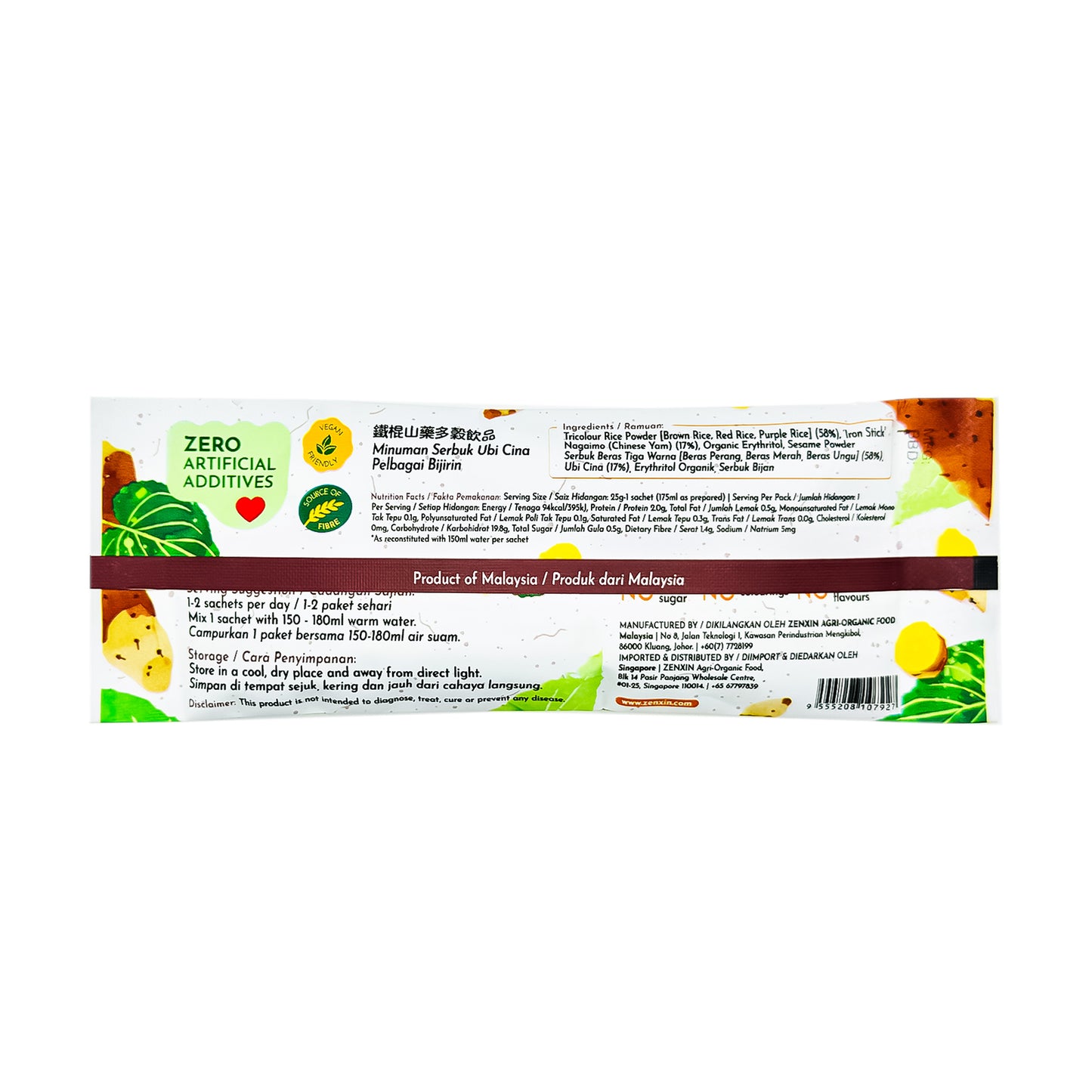 Nagaimo Multigrain Drink 350g (14xSachet)