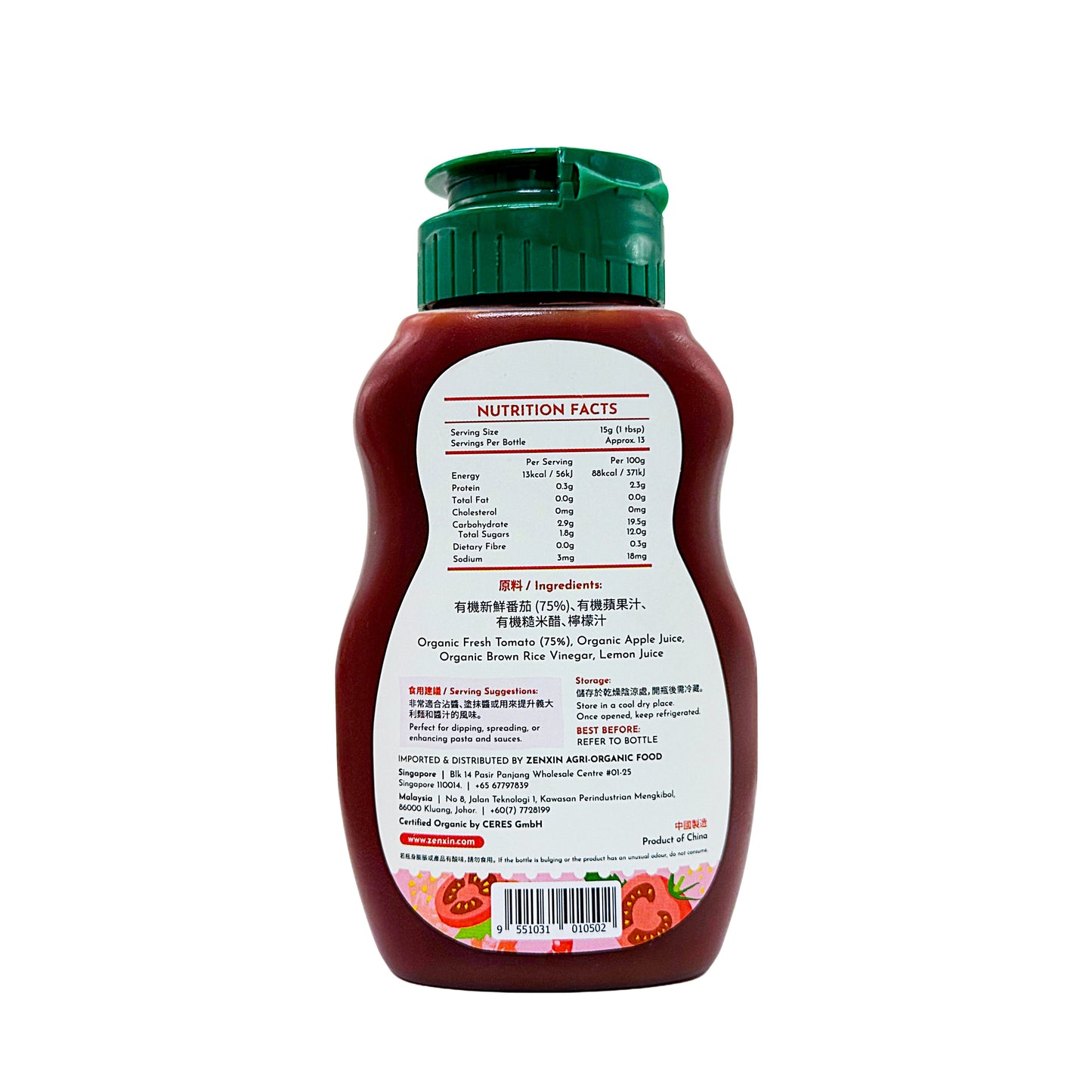Organic Tomato Ketchup 200g