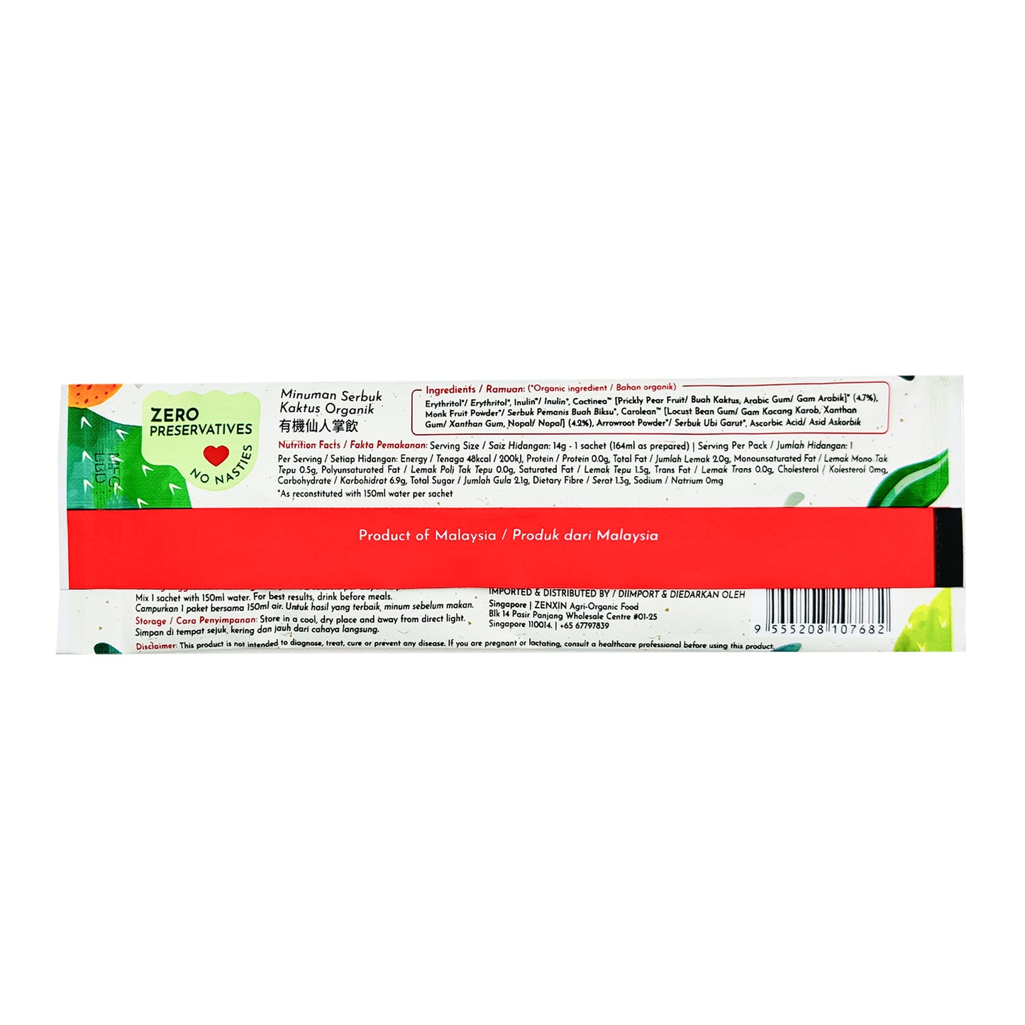 Organic Cactus Elixir (Trial 1xSachet) 14g