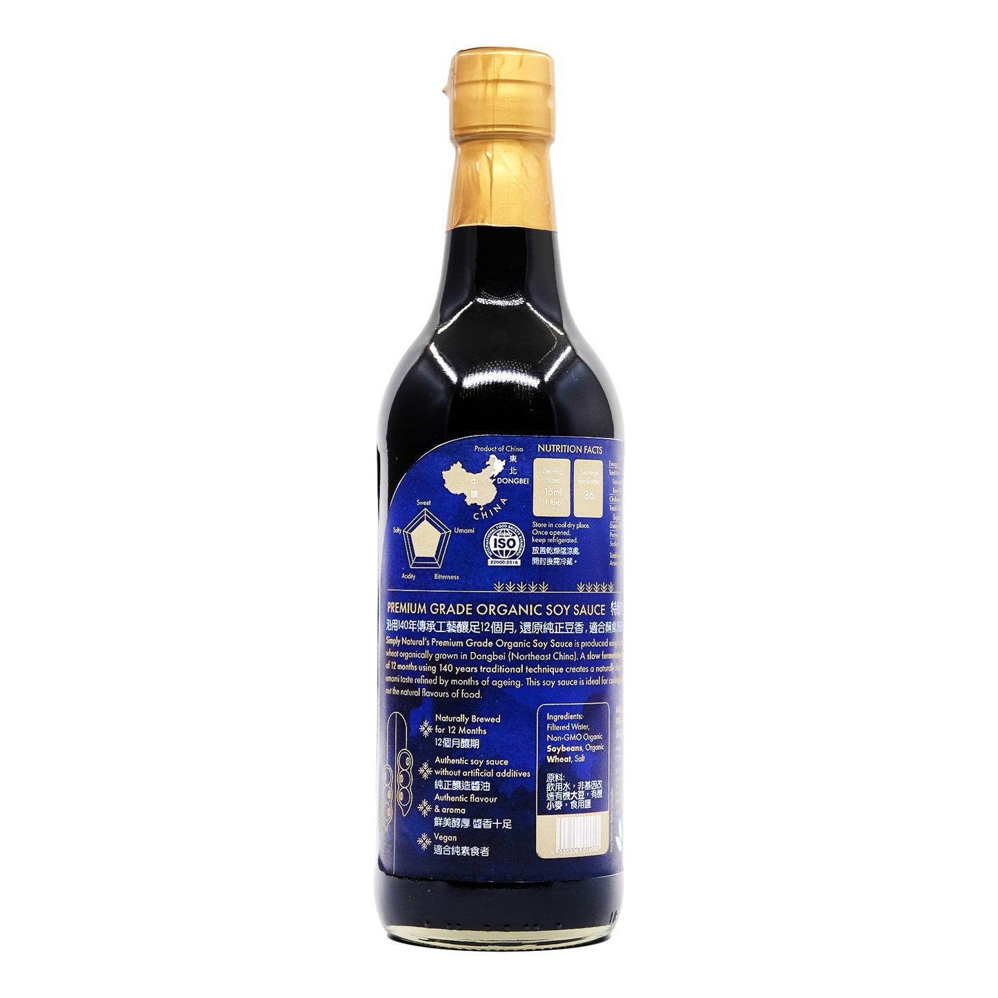 Premium Grade Organic Soy Sauce 550ml