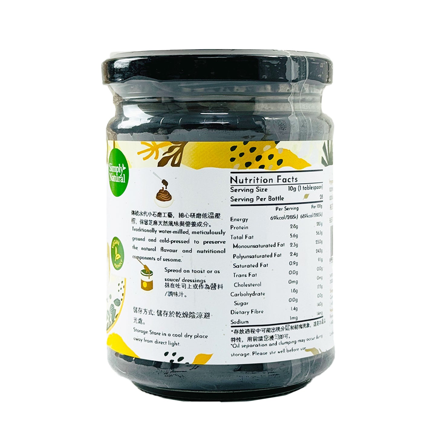 Unhulled Black Tahini 280g