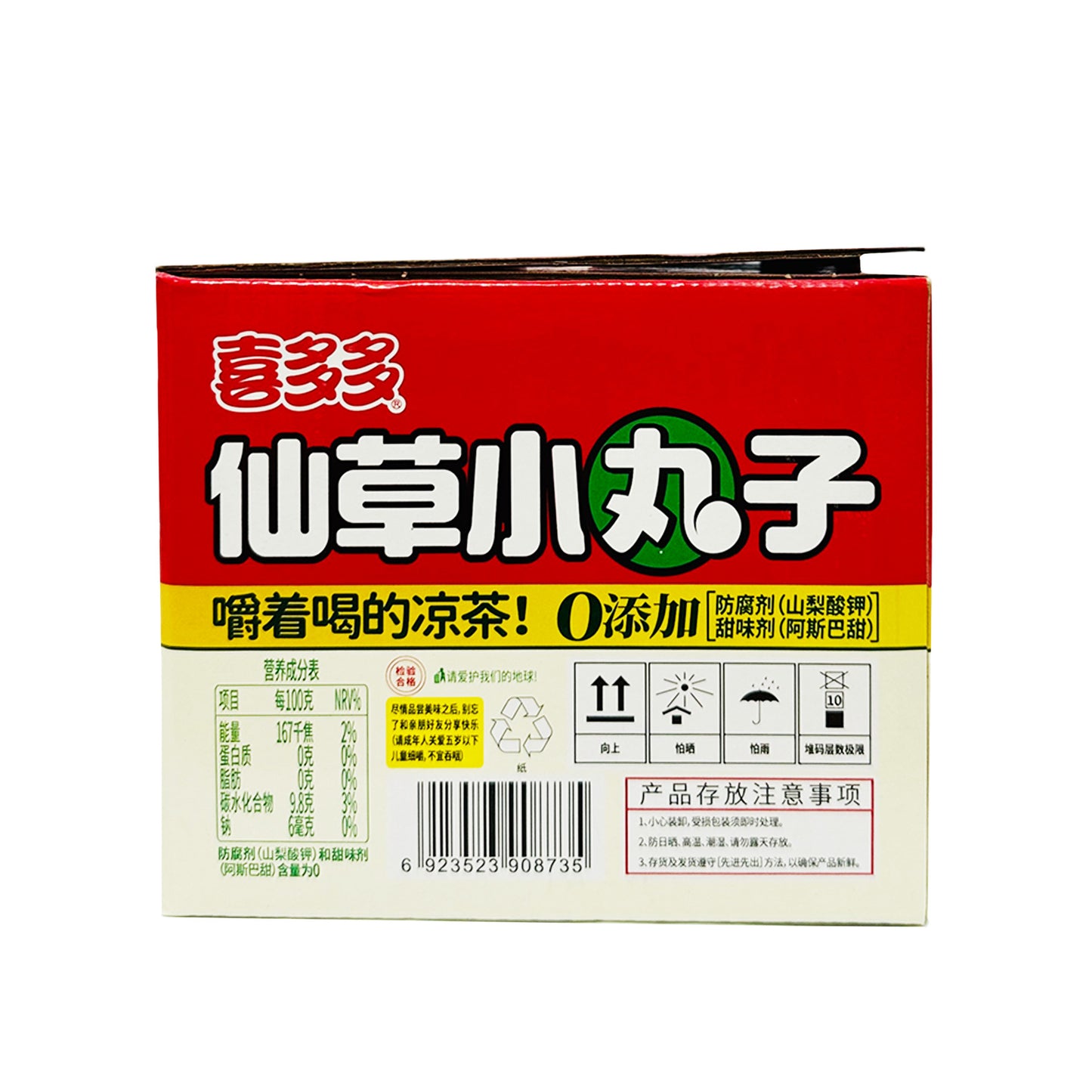 Xiduoduo Herbal Beverage Grass Jelly Pearls (Packet) (1ctn) 2.4kg