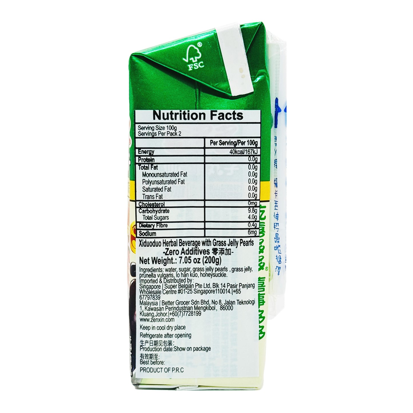 Xiduoduo Herbal Beverage with Grass Jelly Pearls (Packet) 200g