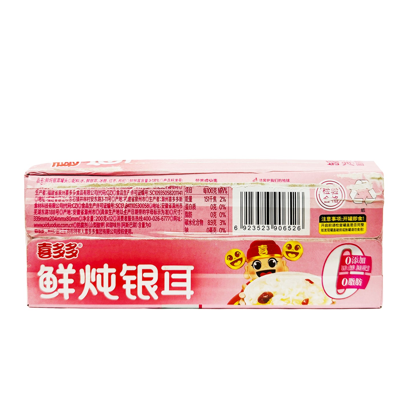 Xiduoduo Snow Fungus Soup (Box) 2.4kg